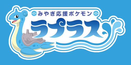 Starting July 10! Summer fun in Miyagi Prefecture out on the water with Lapras boats and floats