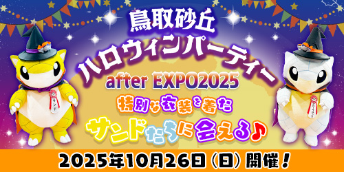 サンド フォトスタンド 鳥取 ポケモン ローカル Acts コラボ商品｜ポケモンローカルActs - ポケモンだいすきクラブ