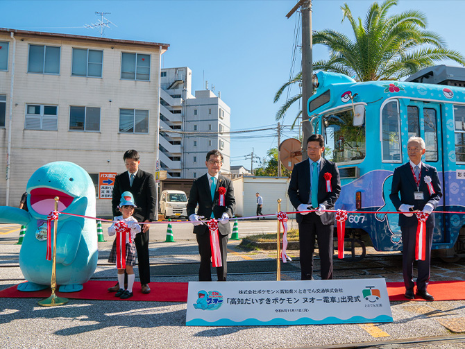 「高知だいすきポケモン ヌオー電車」出発式にヌオーも登場！