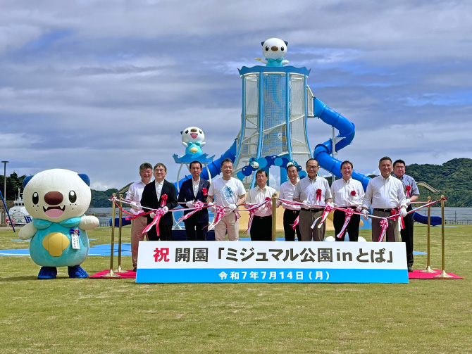 7月14日、三重県鳥羽市に「ミジュマル公園 in とば」がオープン！