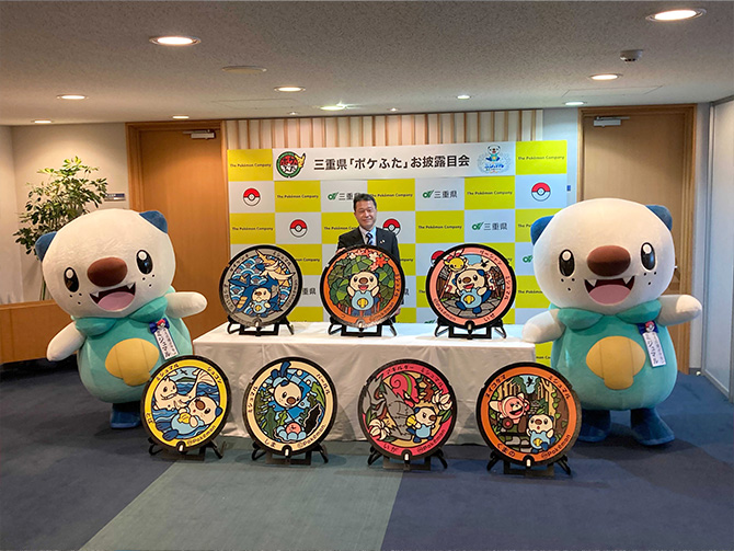 三重県に初の『ポケふた』が登場！