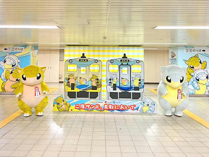 　「サンド列車」運行１周年を記念して、鳥取駅にとっとりふるさと大使のサンドとアローラサンドが登場したよ！