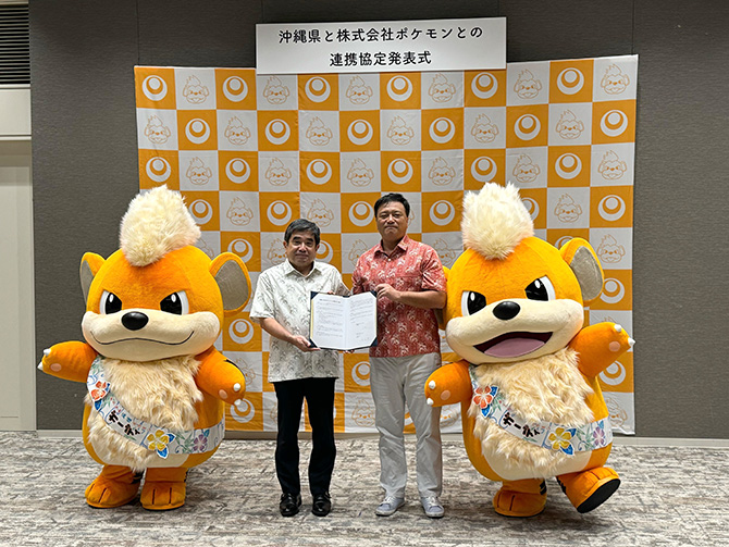 ガーディが「おきなわ応援ポケモン」に任命されました！