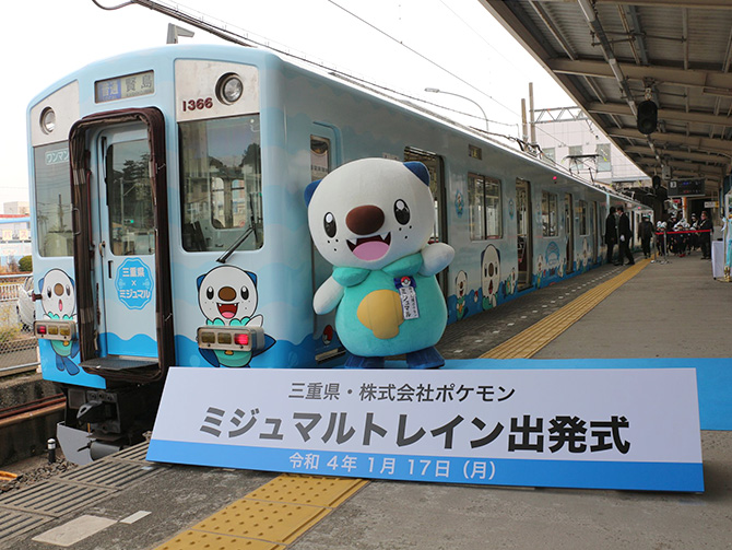 ミジュマルトレイン運行開始！