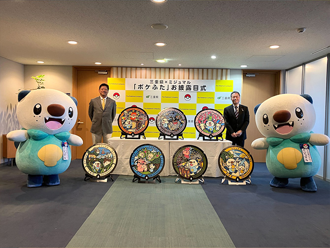 三重県に新たな『ポケふた』登場！『ポケふた』お披露目会。