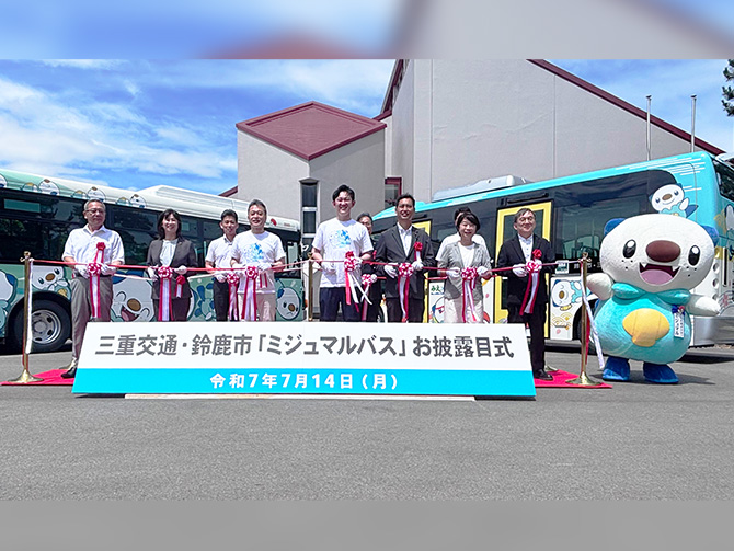 7月15日より、新たな「ミジュマルバス」2台が鈴鹿市を中心に運行開始！