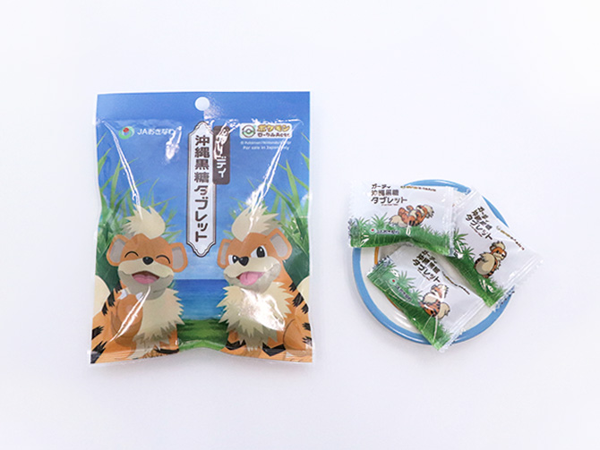 ガーディ沖縄黒糖タブレット＜袋＞