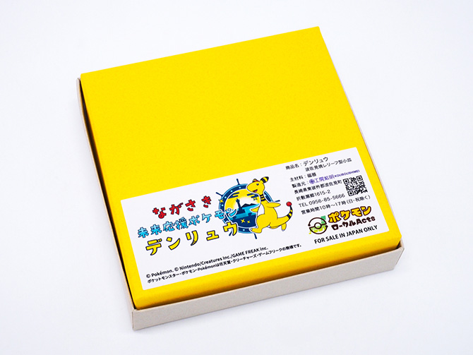 デンリュウ波佐見焼レリーフ型小皿