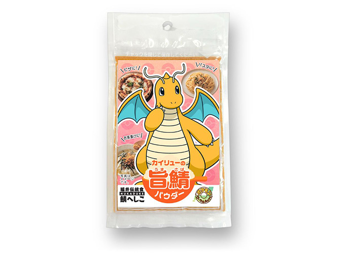 カイリューの旨鯖パウダー