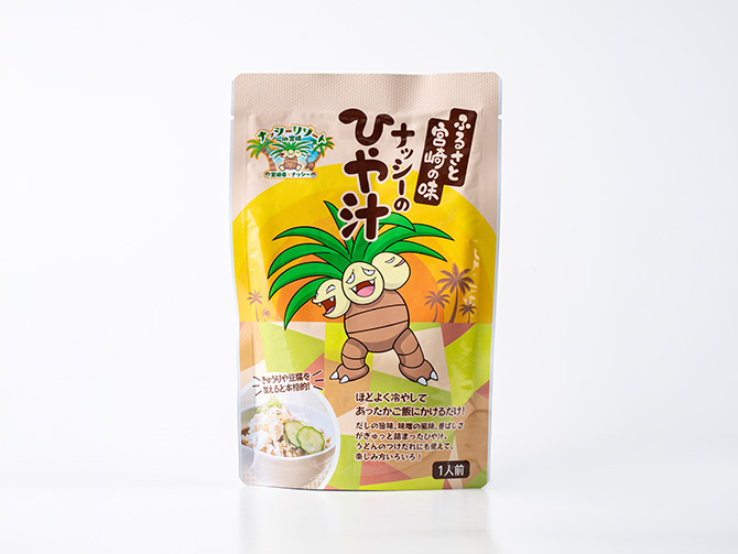 ナッシーのひや汁