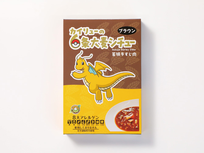 カイリューの６条大麦シチュー（ブラウン）