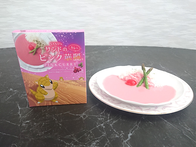 サンドのピンク華麗