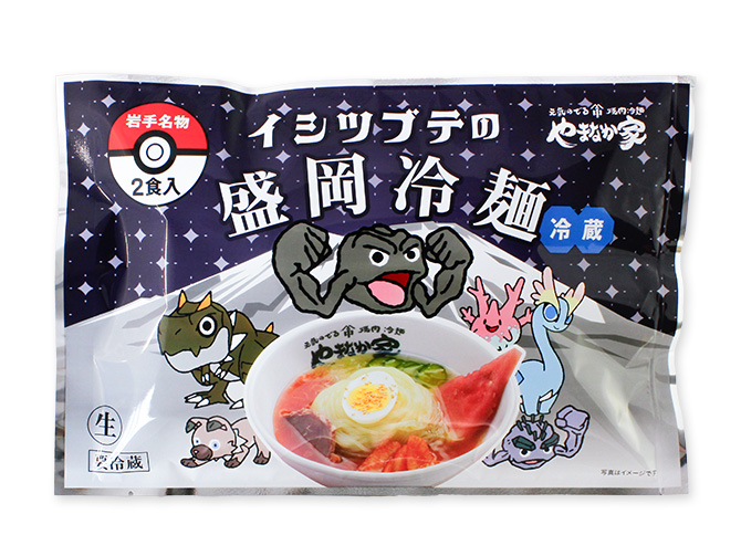 イシツブテの本場盛岡冷麺2食入り（冷蔵）