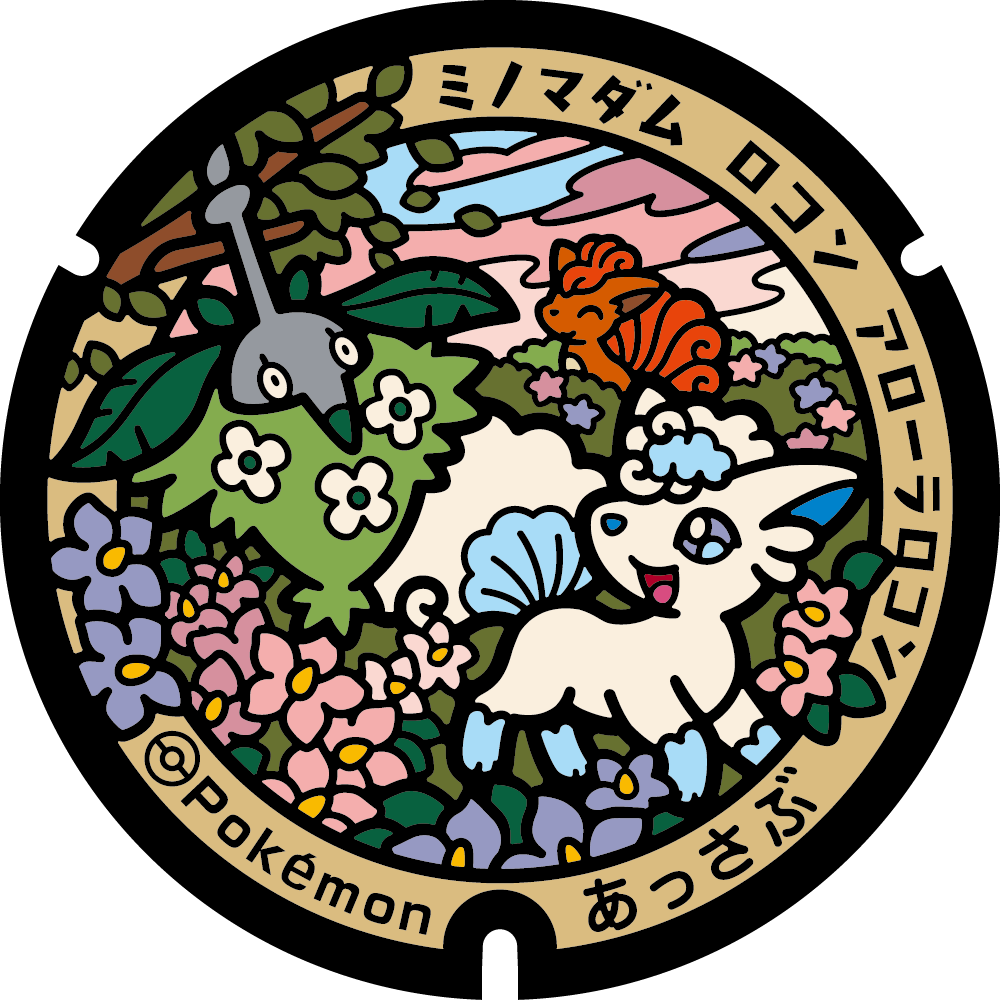 北海道/厚沢部町