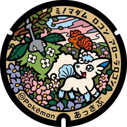 北海道/厚沢部町のポケふた