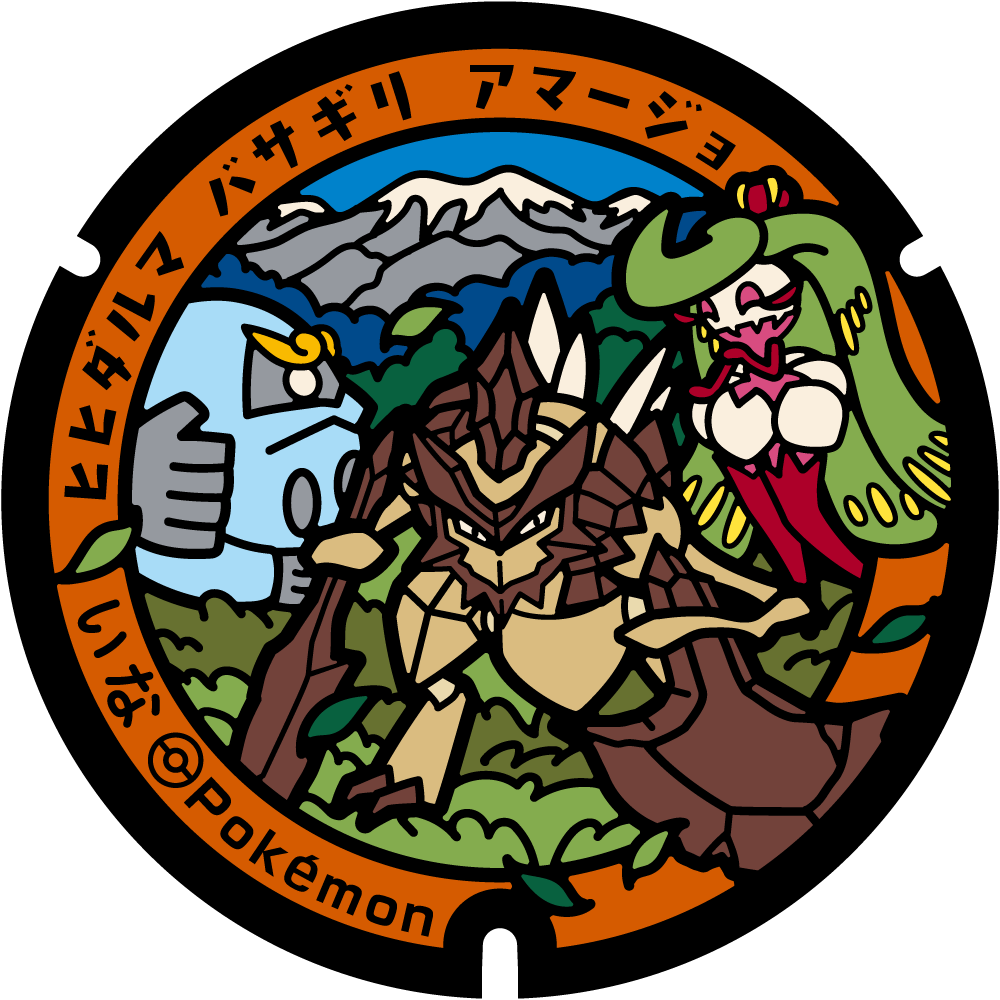 長野県/伊那市