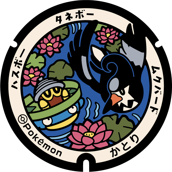 千葉県/香取市