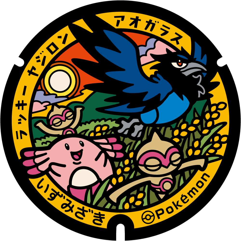 福島県/泉崎村