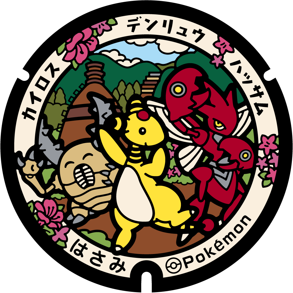 Hasami