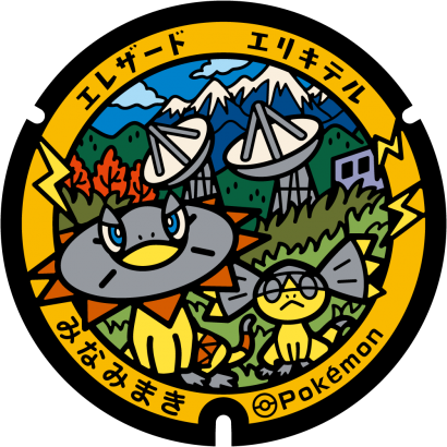 長野県/南牧村