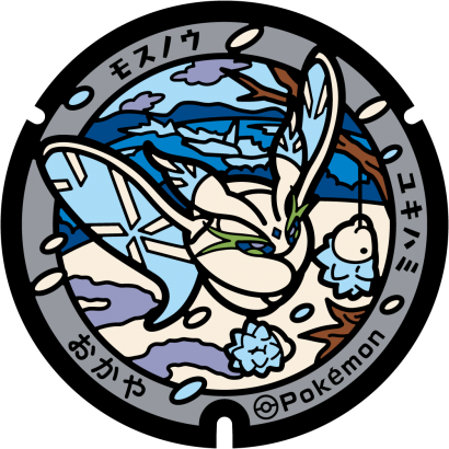 長野県/岡谷市