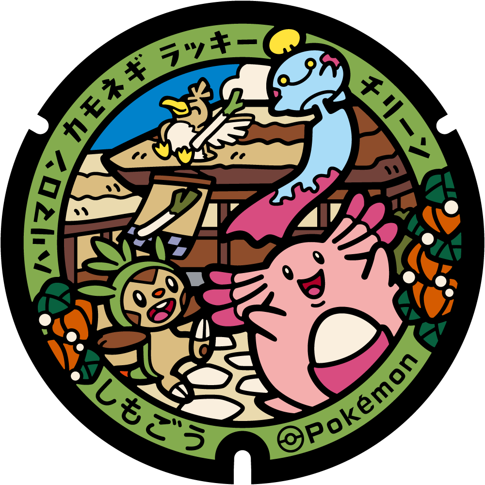 福島県/下郷町