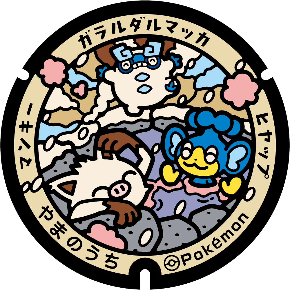 Yamanouchi