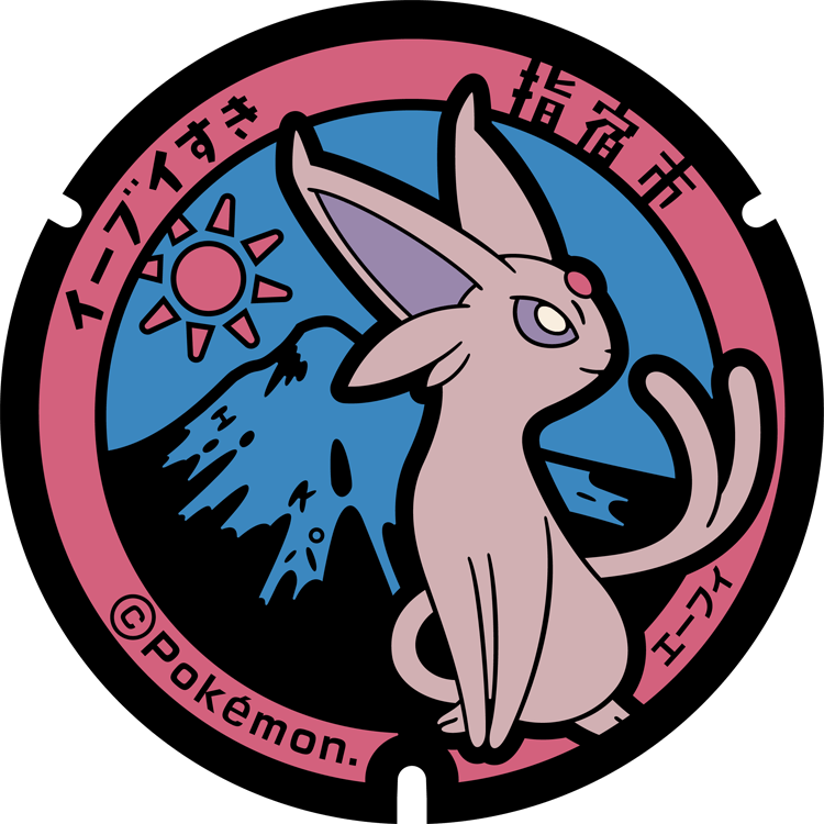 鹿児島県/指宿市