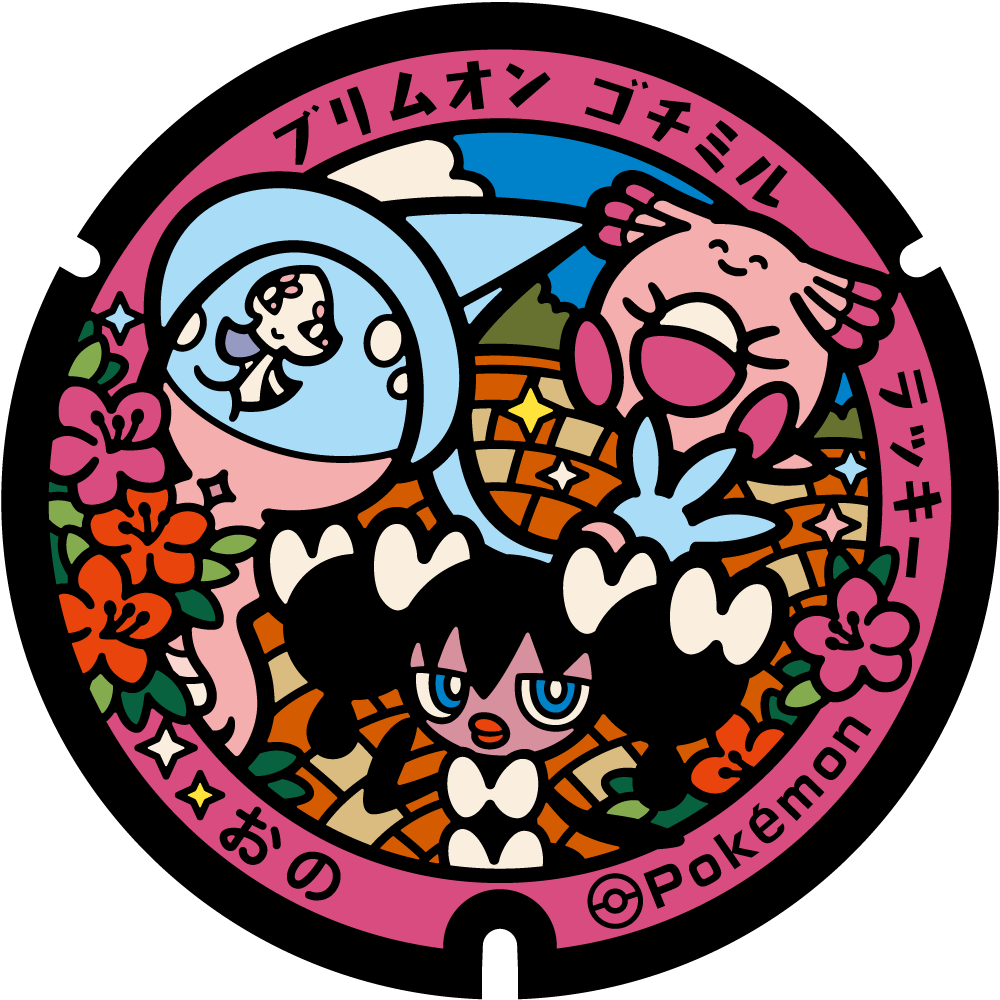 福島県/小野町