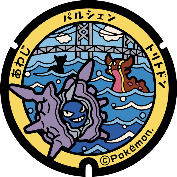 兵庫県/淡路市