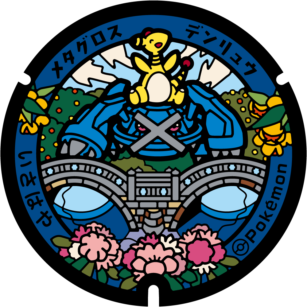 Isahaya