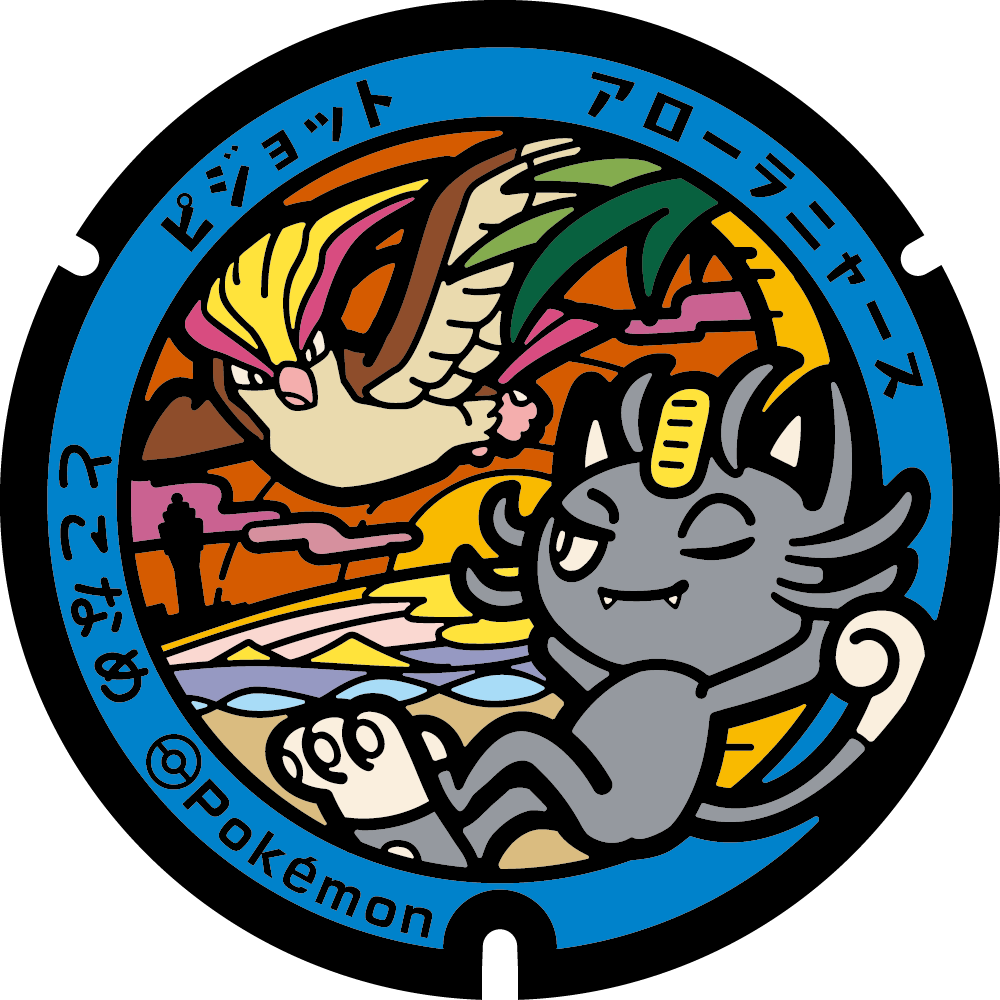 愛知県/常滑市