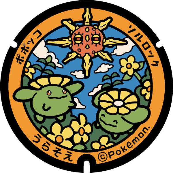 urasoe