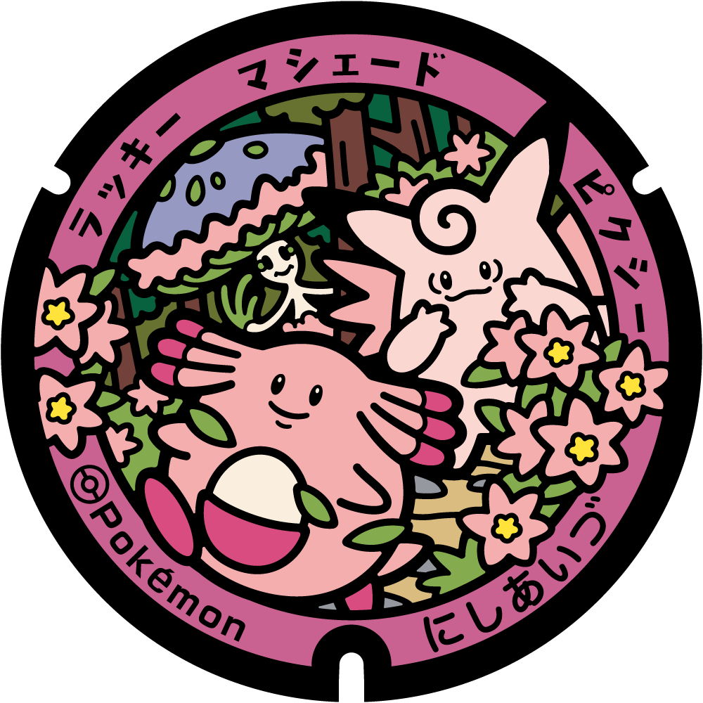 福島県/西会津町
