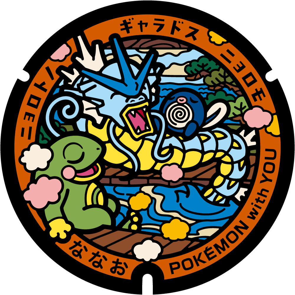 Nanao
