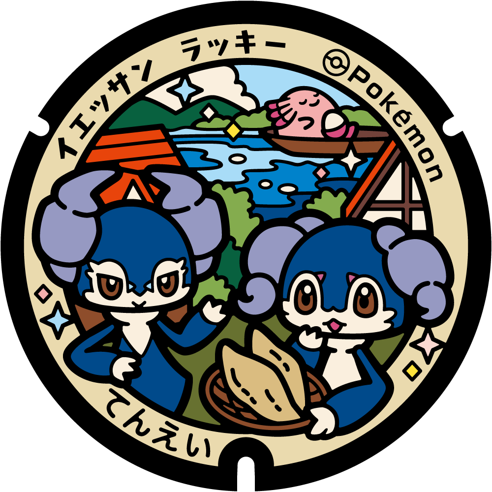 福島県/天栄村